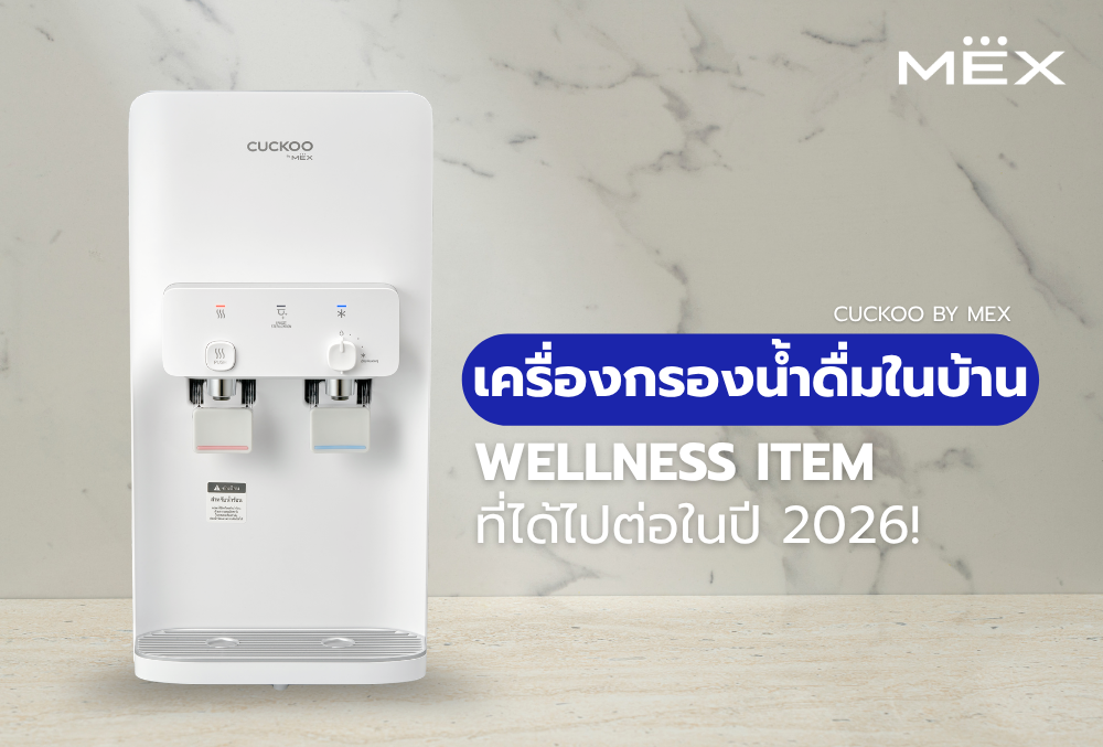 เครื่องกรองน้ำดื่มในบ้าน